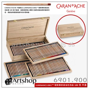 瑞士 CARAN D'ACHE 卡達 LUMINANCE 6901極致專家級油性色鉛筆100色木盒 (6901.900)